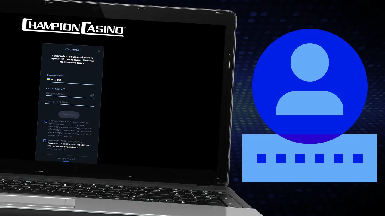 Зареєструватися в Сhampion casino